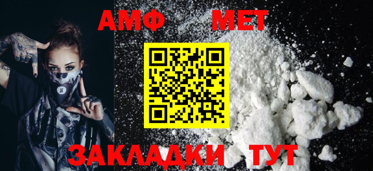 Amphetamine  Вход с VPN  Воскресенск  Амфетамин VHQ 