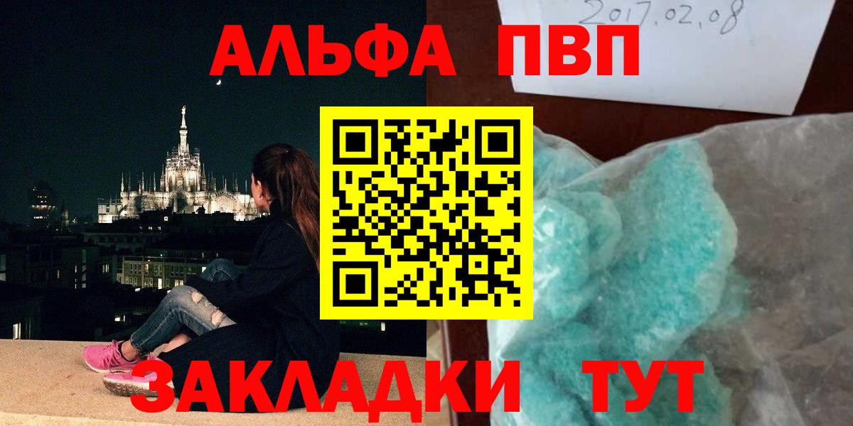 A-PVP Crystall Воскресенск