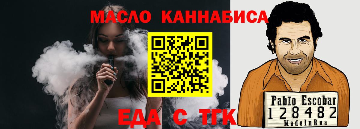 Cannafood марихуана  Вход с VPN  Воскресенск 