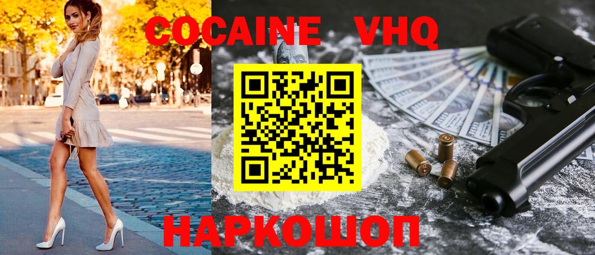 Воскресенск  COCAIN 99%  КОКАИН 97%  Вход с VPN 