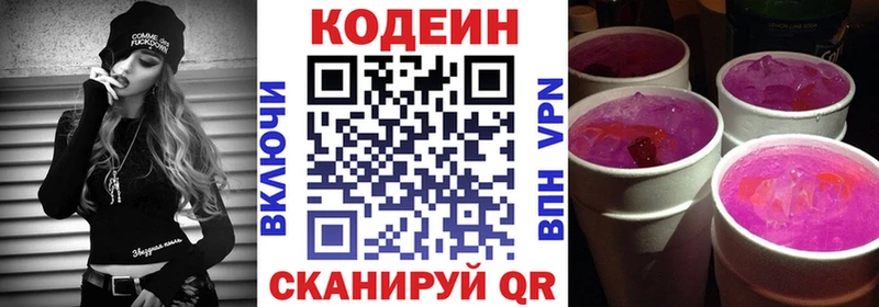 магазин  наркотиков  Воскресенск  Кодеиновый сироп Lean Purple Drank 