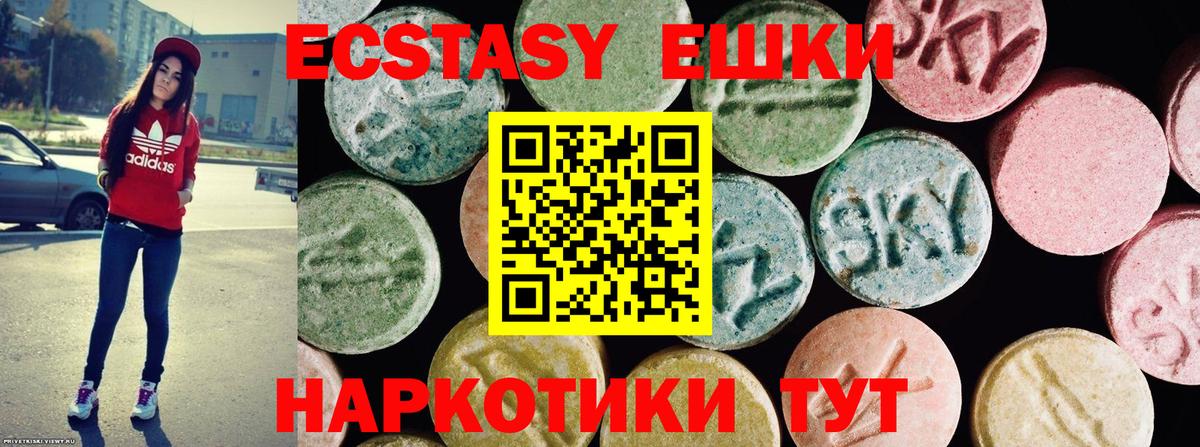 ЭКСТАЗИ круглые Воскресенск