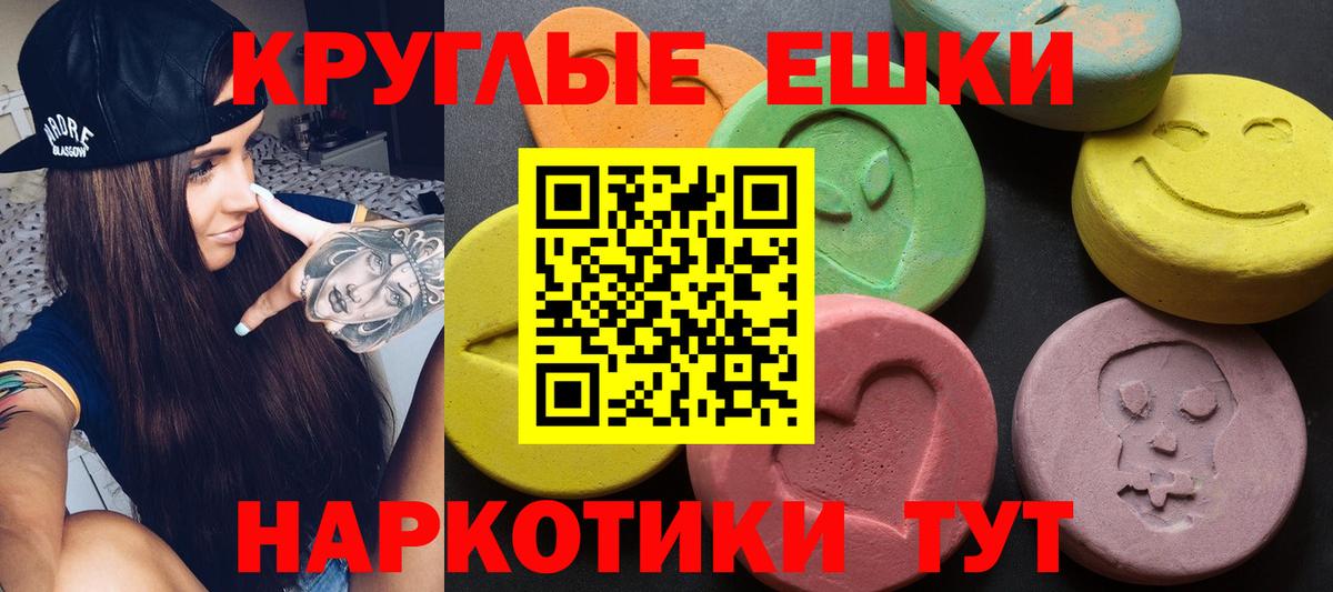Экстази  гидра ССЫЛКА  Воскресенск  Вход с VPN  Ecstasy Punisher  Экстази ешки 