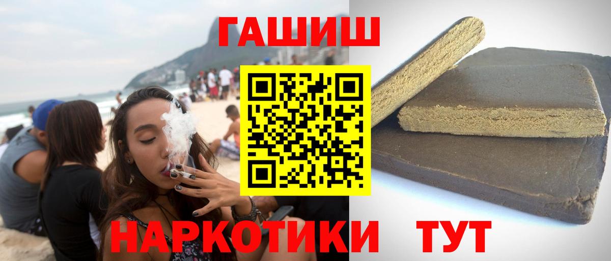 ГАШИШ Cannabis Воскресенск