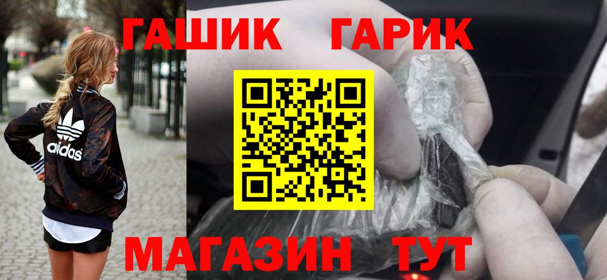 ГАШИШ гарик  Вход с VPN  наркошоп  Воскресенск  Гашиш 40% ТГК  ГАШИШ 