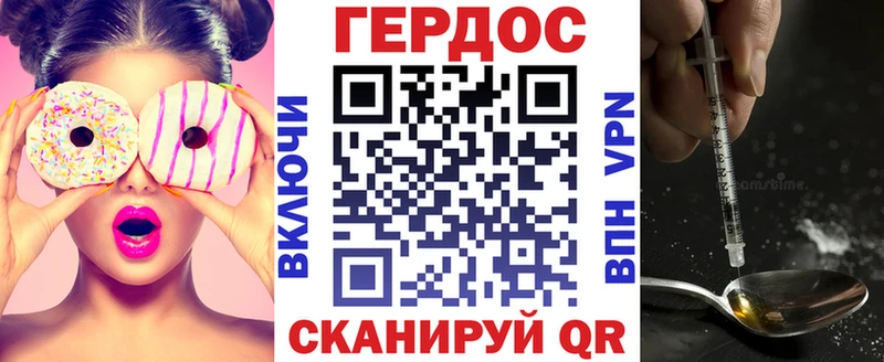 ГЕРОИН хмурый  Воскресенск 
