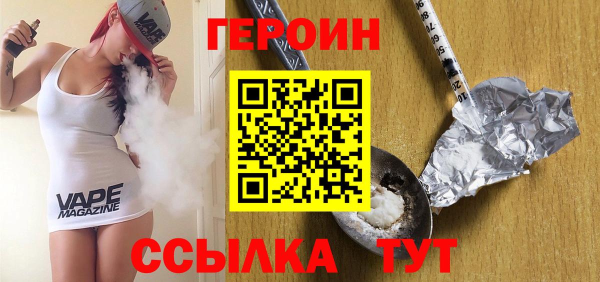 Героин гречка Воскресенск