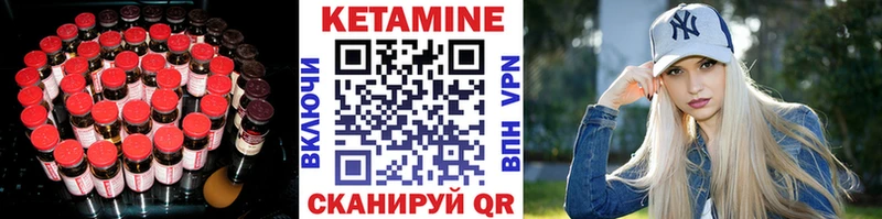 КЕТАМИН VHQ  магазин продажи наркотиков  Воскресенск 