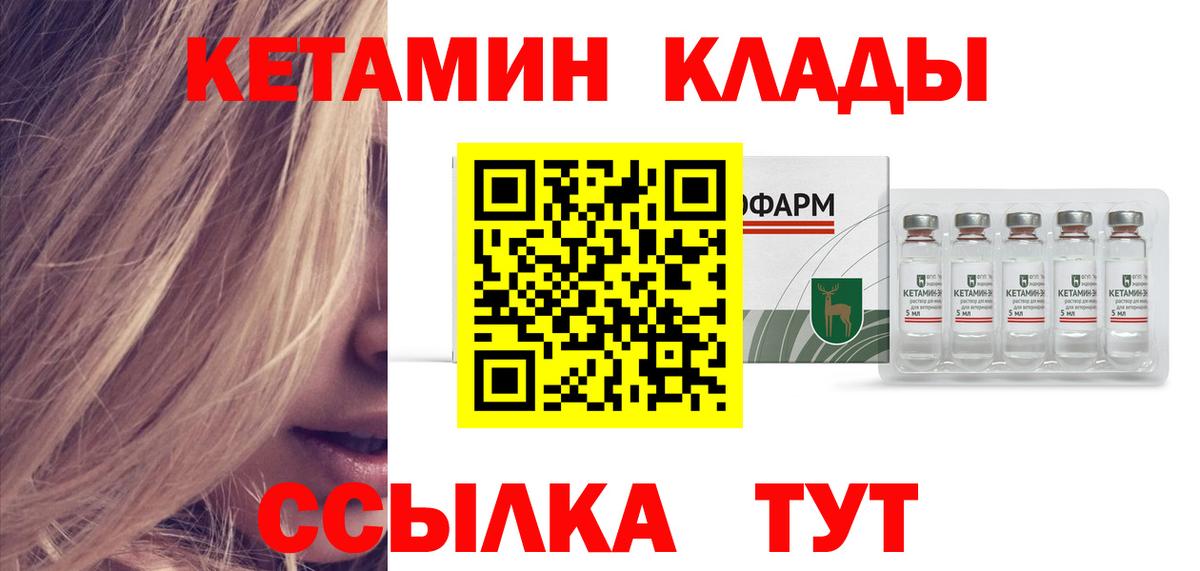 КЕТАМИН ketamine  КЕТАМИН VHQ  Вход с VPN  Воскресенск 