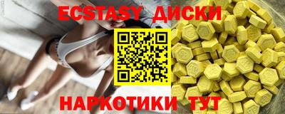 экстази Владивосток