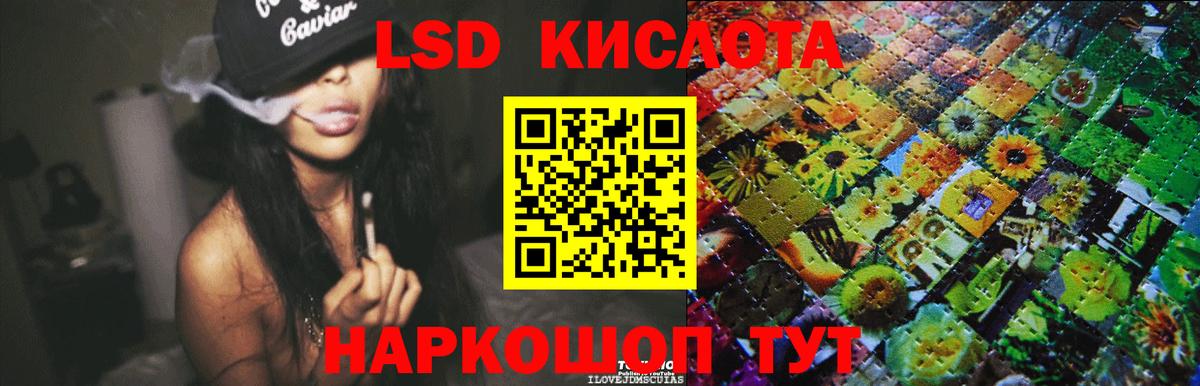 LSD-25 экстази кислота Воскресенск