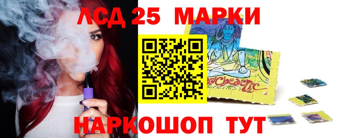 LSD-25 экстази кислота  ЛСД экстази кислота  Воскресенск  Вход с VPN 