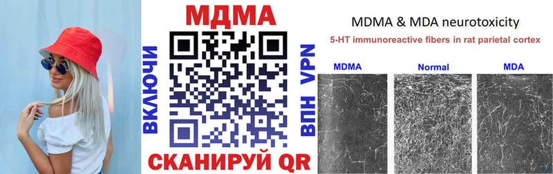магазин продажи наркотиков  Воскресенск  МЕГА зеркало  МДМА VHQ 