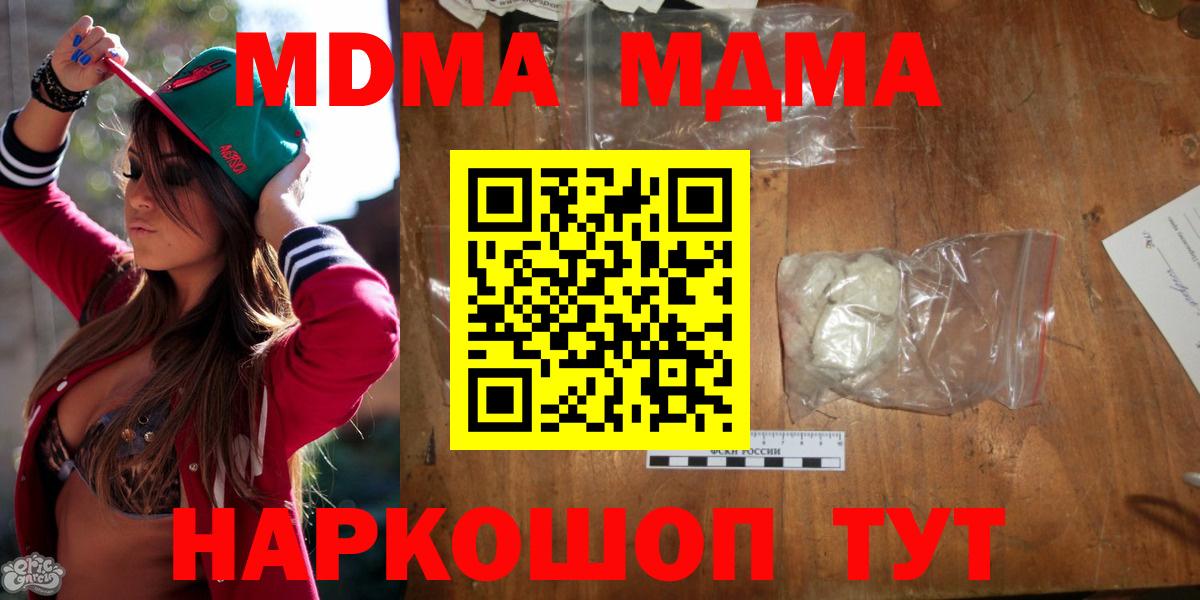 МДМА кристаллы Воскресенск