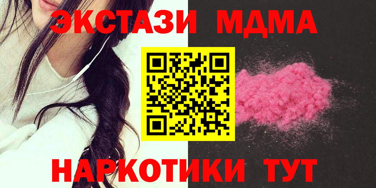 МДМА молли  MDMA кристаллы  Вход с VPN  Воскресенск 