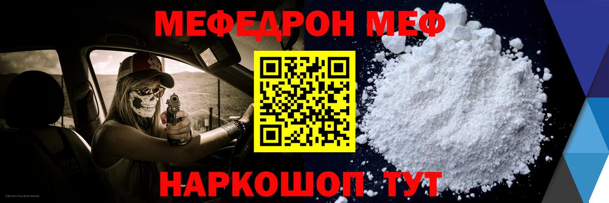 Воскресенск  МЕФ 4 MMC  МЯУ-МЯУ кристаллы  Вход с VPN 