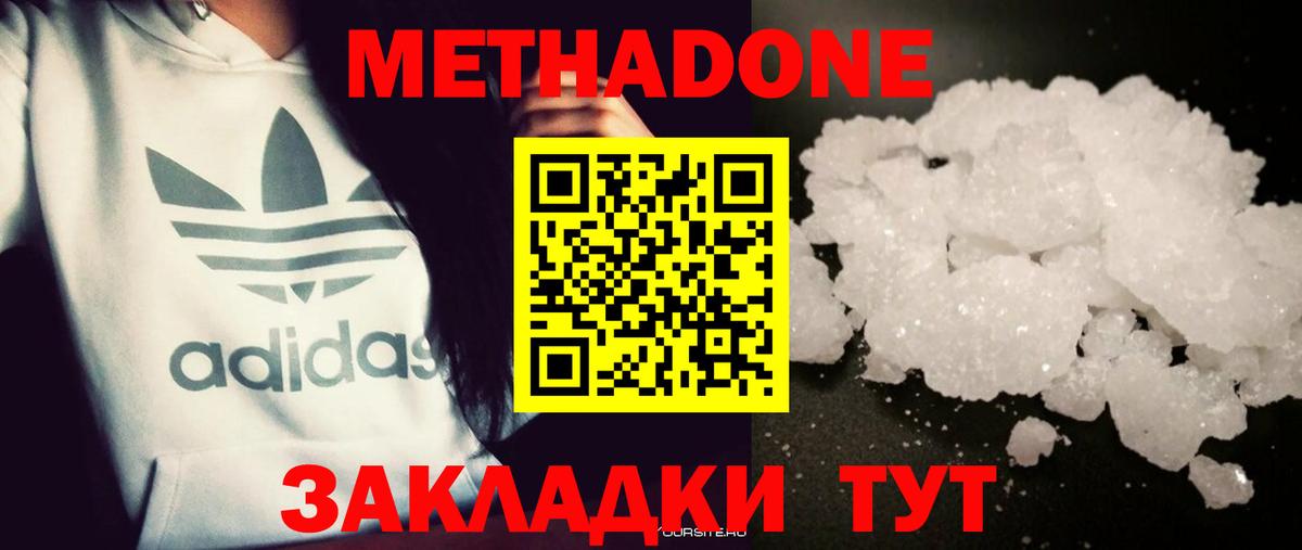 Метадон кристалл  МЕТАДОН мёд  Воскресенск  Вход с VPN 