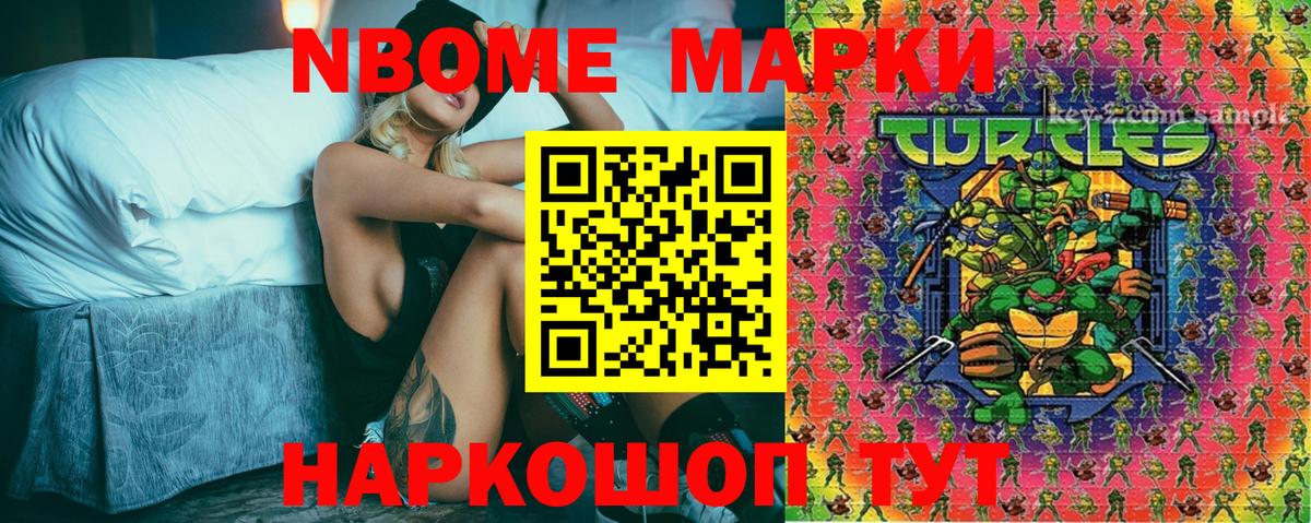 наркошоп  Вход с VPN  Воскресенск  Марки 25I-NBOMe 1500мкг 