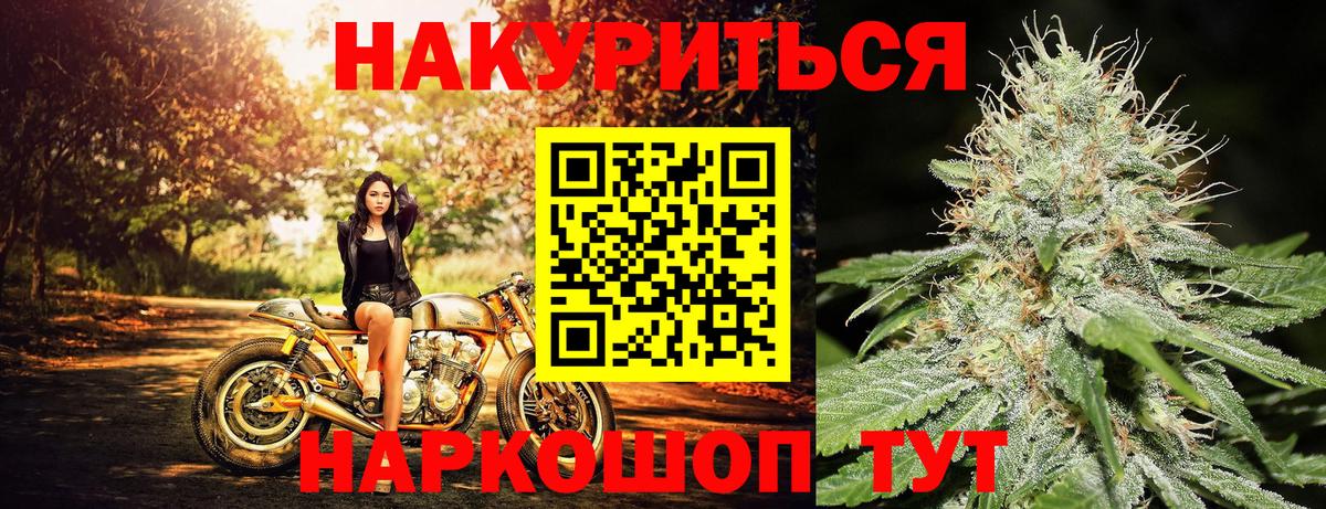 Бошки Шишки конопля Воскресенск